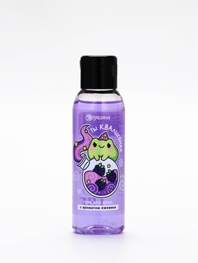 Гель для душа «Ты КВАлшебная», аромат ежевики, 100 мл  (артикул 10929287)  большой выбор товаров оптом и в розницу по низким ценам с доставкой