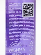 Гель для душа «Ты КВАлшебная», аромат ежевики, 100 мл  (артикул 10929287)  большой выбор товаров оптом и в розницу по низким ценам с доставкой