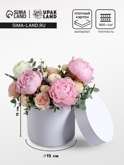 Коробка подарочная круглая, шляпная, белая, 15×15 см