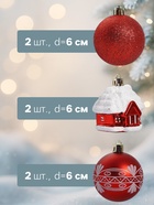 УЦЕНКА Набор ёлочных украшений 6 шт. «Праздник», 4 шара, 2 домика, 6 см, красный - Фото 2