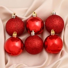 УЦЕНКА Набор ёлочных шаров d=5 см, 12 шт. «Глянцевый блеск», красный - Фото 1