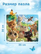 Пазл в контейнере «Милые котики», 108 деталей  (артикул 10830234)  большой выбор товаров оптом и в розницу по низким ценам с доставкой