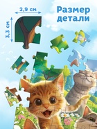 Пазл в контейнере «Милые котики», 108 деталей  (артикул 10830234)  большой выбор товаров оптом и в розницу по низким ценам с доставкой