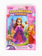 Аппликация объемная «Принцессы», 4 шт. - Фото 6