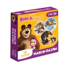 Макси-пазлы "Маша и Медведь", 12 пазлов 10905752