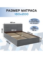 Кровать двуспальная «Агата», с подъёмным механизмом, 1600×2000 мм, велюр, цвет серый 10984753