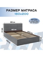 Кровать двуспальная «Агата», с подъёмным механизмом, 1600×2000 мм, велюр, цвет серый - Фото 2