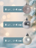 УЦЕНКА Набор шаров пластик d-4 см, 24 шт "Классика ассорти" - Фото 2