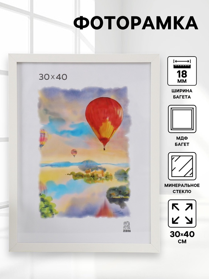 УЦЕНКА Фоторамка для фото 30×40 см Clovis, МДФ, белая - Фото 1