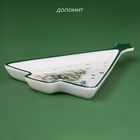 УЦЕНКА Тарелка для сервировки «Приближение чуда», 26×20×3 см 10993851