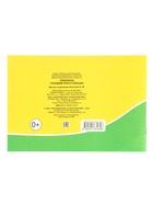 Прописи «Готовим руку к письму»  (артикул 10988571)  большой выбор товаров оптом и в розницу по низким ценам с доставкой