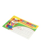 Прописи «Строчные буквы» 10988572 - фото 8453177