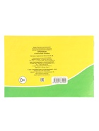 Прописи «Строчные буквы» 10988572 - фото 8453178