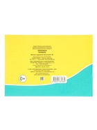 Прописи. Букварь 10988574