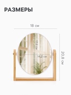 УЦЕНКА Зеркало настольное овал (2) с/увел BAMBOO 14,2*17,6/18*20,8см бамбук QF - Фото 2