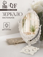 УЦЕНКА Зеркало настольное(ножка) овал (2) б/увел АЖУР 13,5*18,5/19,5*33,5см пласт серо-беж к/кор QF - Фото 1