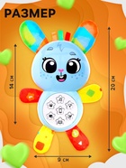 УЦЕНКА ZABIAKA Музыкальная игрушка «Любимый друг» зайчик SL-07049 - Фото 2