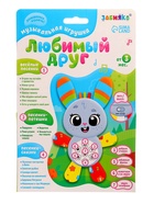 УЦЕНКА ZABIAKA Музыкальная игрушка «Любимый друг» зайчик SL-07049 - Фото 13