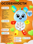 УЦЕНКА ZABIAKA Музыкальная игрушка «Любимый друг» зайчик SL-07049 - Фото 3