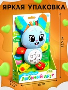 УЦЕНКА ZABIAKA Музыкальная игрушка «Любимый друг» зайчик SL-07049 - Фото 4