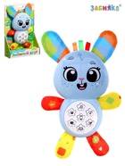 УЦЕНКА ZABIAKA Музыкальная игрушка «Любимый друг» зайчик SL-07049 - Фото 6