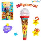 УЦЕНКА ZABIAKA Микрофон, звуковые и световые эффекты, жёлтый - Фото 1