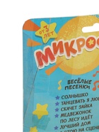 УЦЕНКА ZABIAKA Микрофон SL-05993, звук, свет, цвет желтый - Фото 3