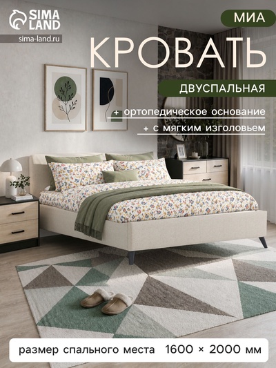 Кровать двуспальная «МИА», с подъёмным механизмом, спальное место 1600×2000 мм, 2160×1850×1000 мм, цвет белый (bravo white)