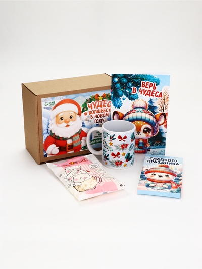 УЦЕНКА Подарочный набор детский, гифтбокс «Чудес и волшебства в Новом году»