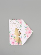 Конверт для денег «Для тебя», тиснение 16.5 × 8 см - Фото 2