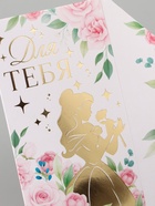 Конверт для денег «Для тебя», тиснение 16.5 × 8 см - Фото 3