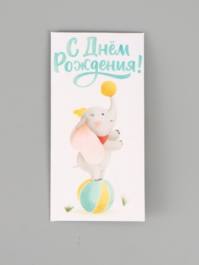 Конверт для денег «С днём рождения», слоник, глиттер 16.5 × 8 см