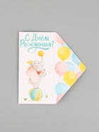 Конверт для денег «С днём рождения», слоник, глиттер 16.5 × 8 см - Фото 2