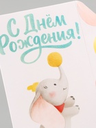 Конверт для денег «С днём рождения», слоник, глиттер 16.5 × 8 см - Фото 3