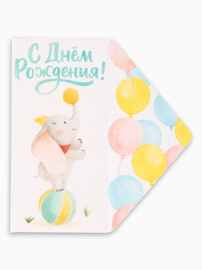 Конверт для денег «С днём рождения», слоник, глиттер 16.5×8 см