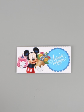 Конверт для денег поздравительный «Лучший подарок», глиттер 16.5 × 8 см