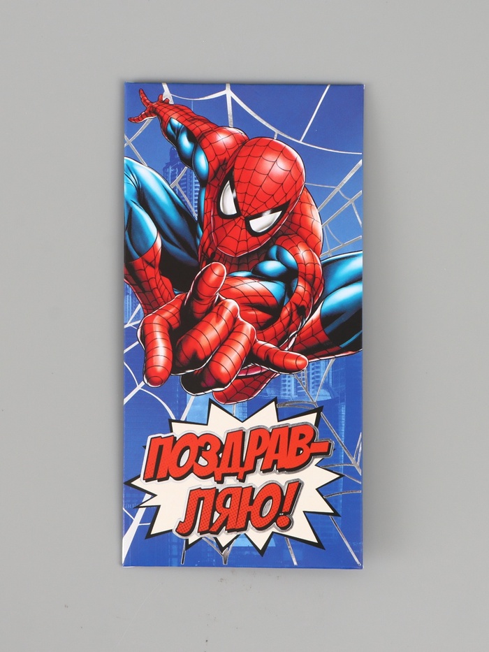 Конверт для денег поздравительный «Поздравляю», тиснение, 16.5 × 8 см - Фото 1