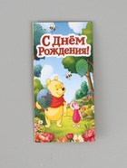 Конверт для денег «С днём рождения», глиттер 16.5 × 8 см - Фото 1