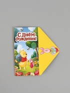 Конверт для денег «С днём рождения», глиттер 16.5 × 8 см - Фото 2