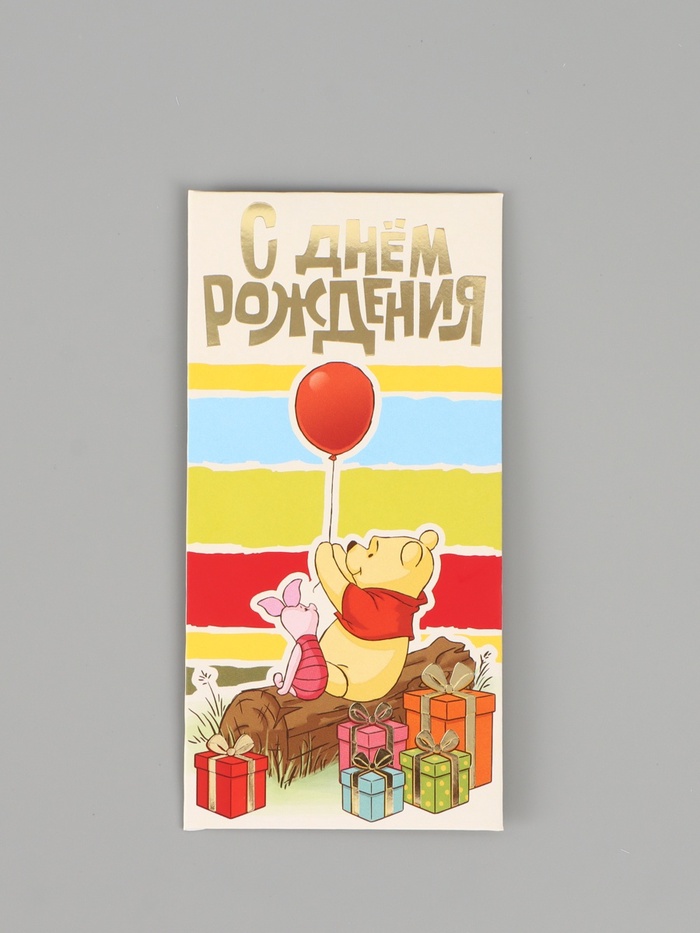 Конверт для денег «С днём рождения», тиснение 16.5 × 8 см - Фото 1
