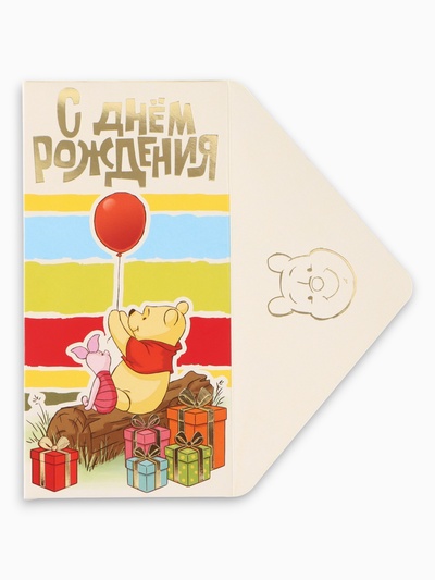 Конверт для денег «С днём рождения», тиснение 16.5×8 см