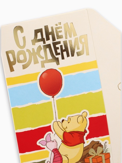 Конверт для денег «С днём рождения», тиснение 16.5×8 см
