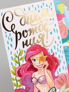 Конверт для денег «С днём рождения», принцесса, тиснение 16.5 × 8 см - Фото 3