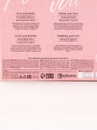 Подарочный набор: гель для душа, скраб в банке, соль в банке, маска для сна URAL LAB - фото 122244223