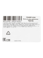 Маска для лица ночная увлажняющая с экстрактами розы и черного чая, 100 г  (артикул 10957748)  большой выбор товаров оптом и в розницу по низким ценам с доставкой