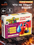 Набор опытов и экспериментов БрикНик «Что не тушат водой», серия Юный Химик - Фото 1