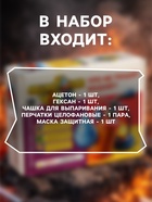 Набор опытов и экспериментов БрикНик «Что не тушат водой», серия Юный Химик - Фото 2