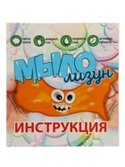 Набор опытов «Мыло-лизун. Ледяная свежесть», серия Юный Химик - Фото 5