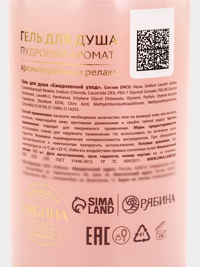 Подарочный набор женский Nude Mood, гель для душа, мист для тела, URAL LAB