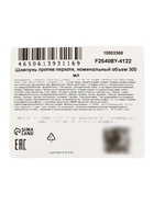 Шампунь против перхоти на основе дисульфида селена, 300 мл  (артикул 10953368)  большой выбор товаров оптом и в розницу по низким ценам с доставкой